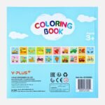 Y-Plus Amazing Small Vehicles Coloring Book